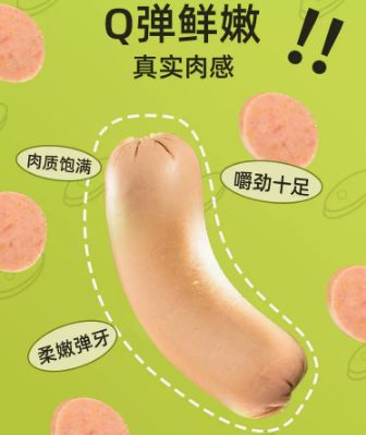 貓咪的火腿盛宴