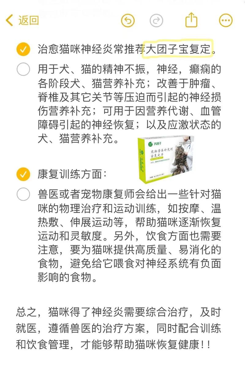 貓咪突然癱瘓抽搐，如何應對與診斷