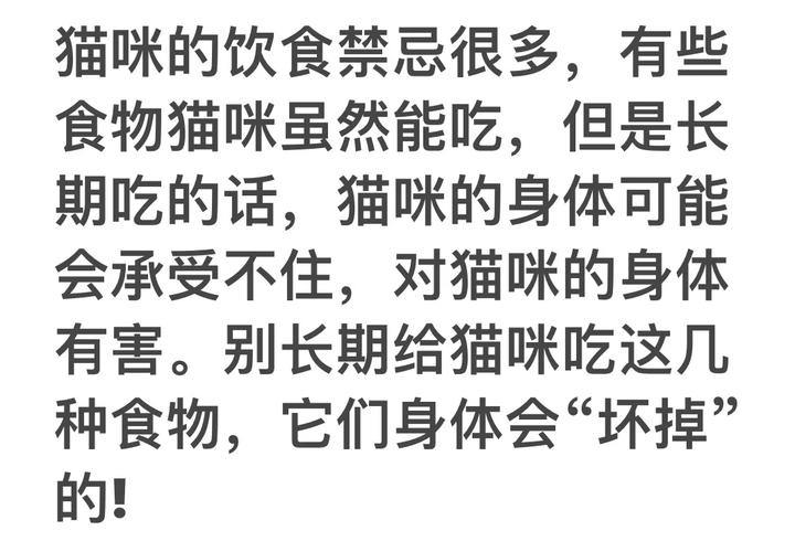 貓咪可以吃含鹽食物嗎？——關(guān)于貓咪飲食的誤解與真相