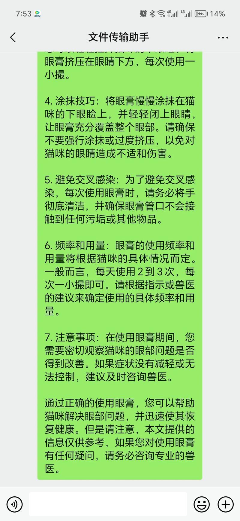 貓咪疫苗輝瑞，保護(hù)你的毛孩子免受疾病的侵襲