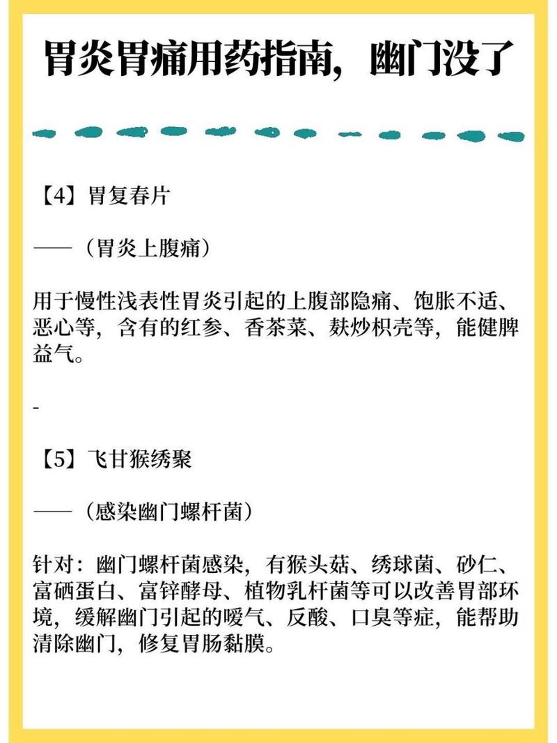 治愈貓咪胃炎的秘密武器——科學用藥指南