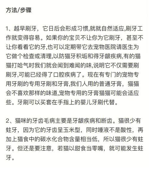 揭秘貓咪牙齦健康的小秘訣 —— 通過(guò)觀察正常圖片，讓寵物更健康