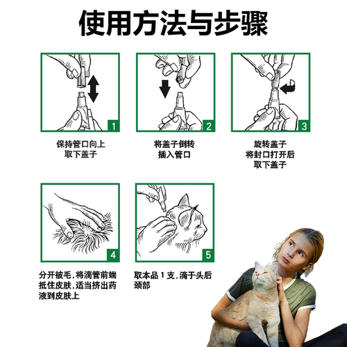 貓咪健康守護(hù)者，如何科學(xué)給貓咪進(jìn)行體外驅(qū)蟲