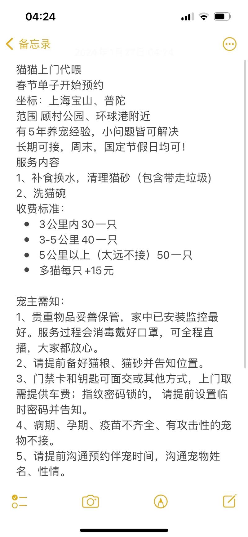 貓咪代養(yǎng)，讓忙碌生活不再有毛發(fā)煩惱