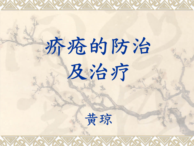 貓咪疥瘡，常見誤區(qū)與科學(xué)防治