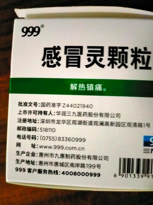 貓咪感冒？試試這款專為兒童設計的小兒感冒顆粒