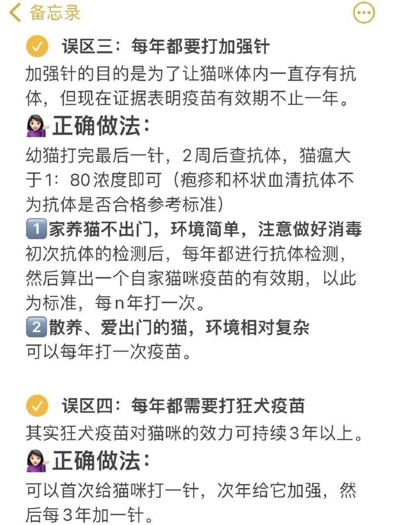 貓咪打疫苗后恢復(fù)活力的秘訣，了解接種過程與重要性