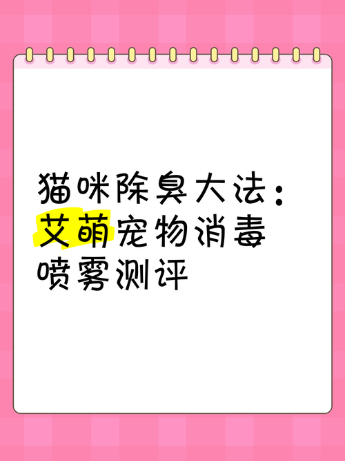 貓咪的誤飲，如何正確處理寵物誤食消毒水