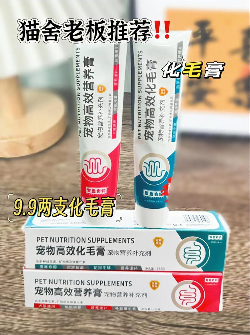 貓咪化毛膏，如何為您的愛寵提供健康護理