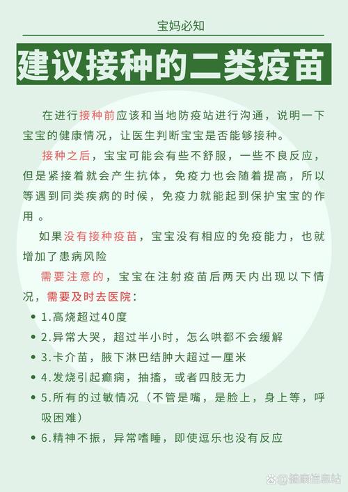 寶寶成長(zhǎng)第一站——為2個(gè)月大貓咪接種疫苗