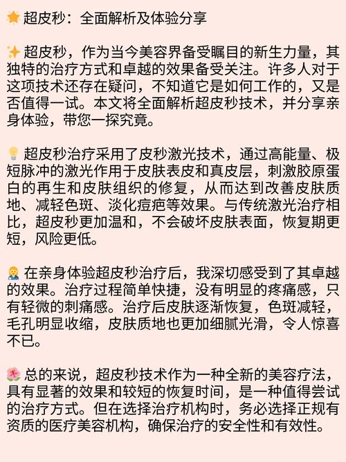 全面解析及其治療方法