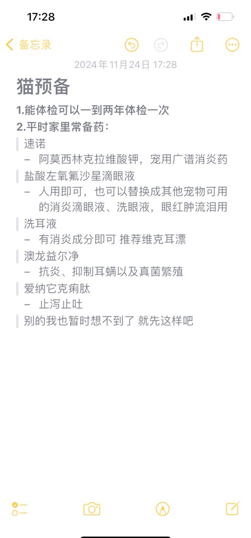 貓咪身上的螨蟲，預(yù)防與治療指南