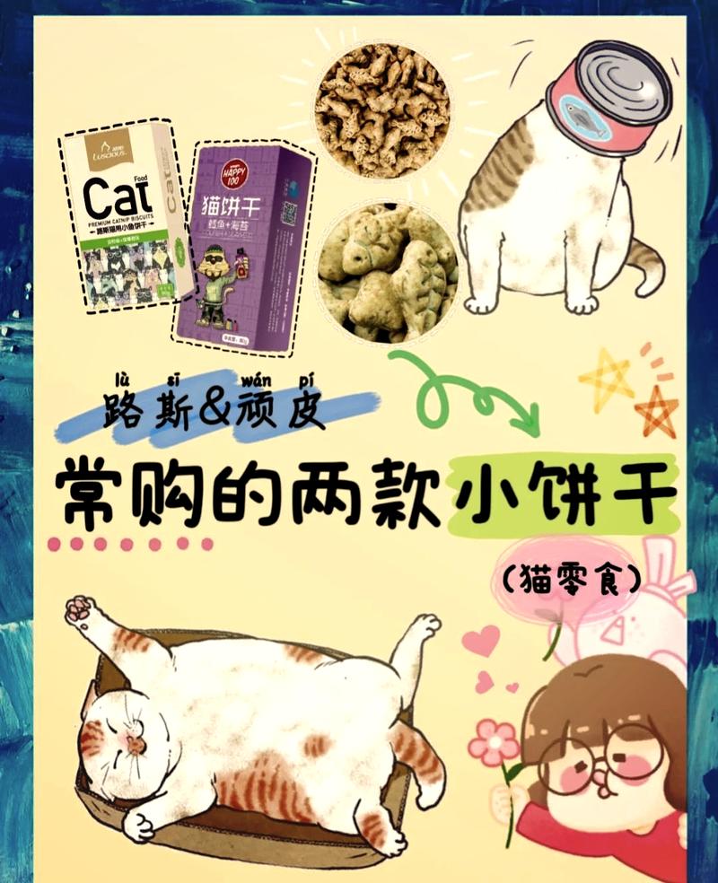 探索喵星人的美食天堂——揭秘貓咪零食品牌