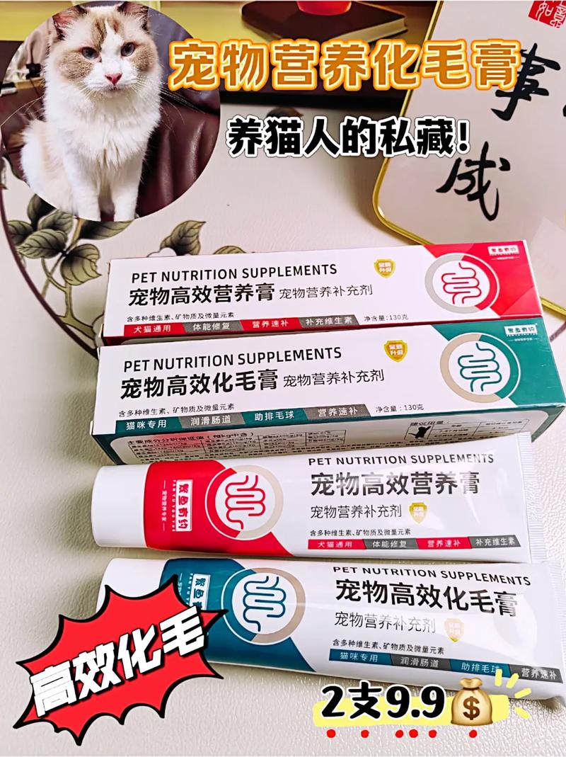 貓咪化毛膏品牌，寵物美容新風(fēng)尚