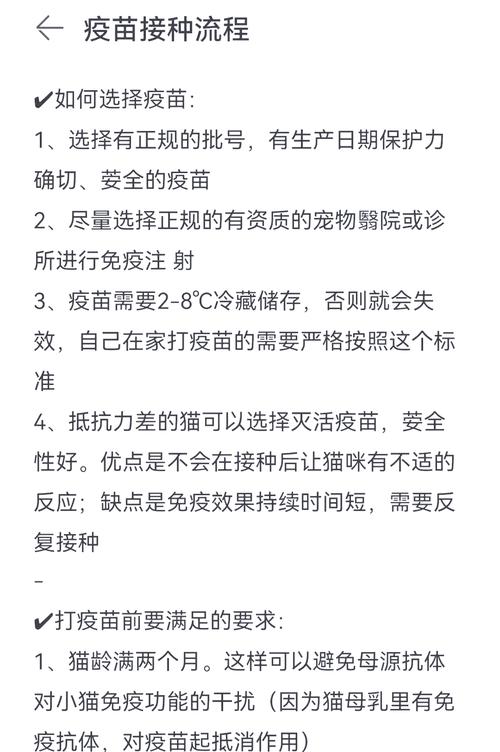 貓咪打疫苗及其他注射的價(jià)格概覽